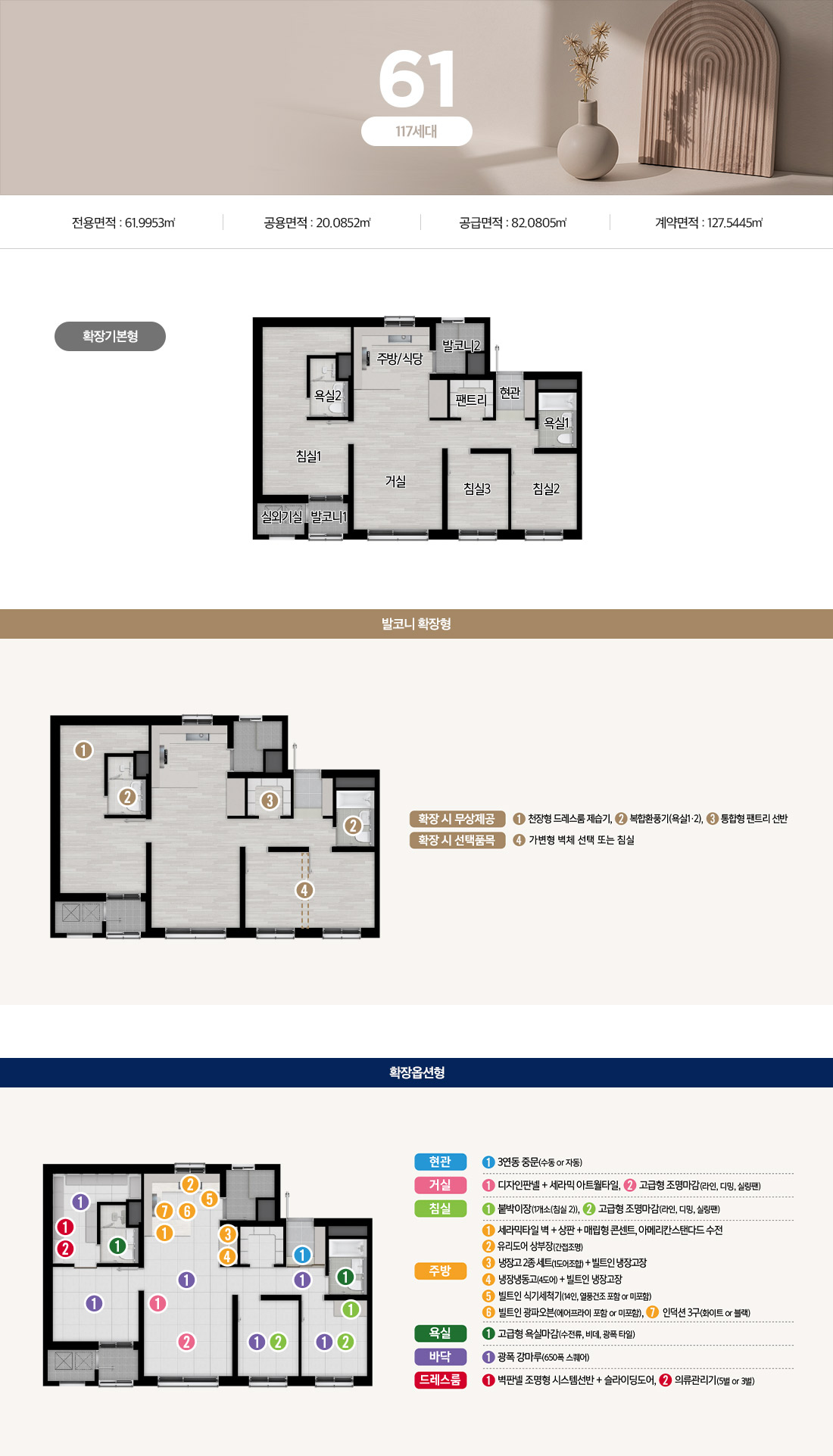 시흥거모 엘가 로제비앙 61타입 평면도