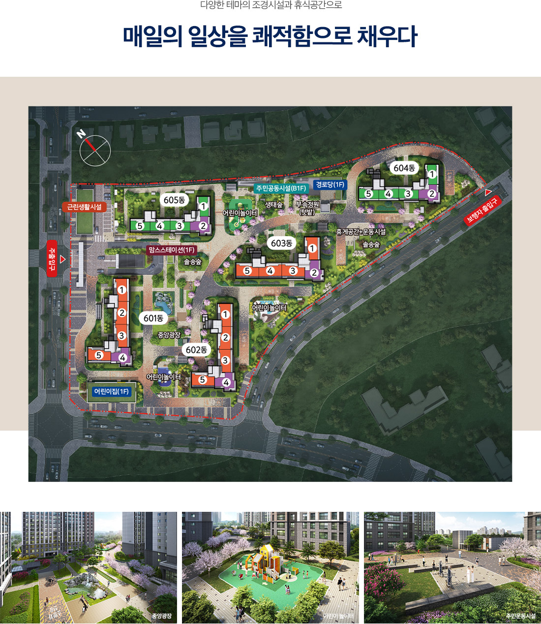 시흥거모 엘가 로제비앙 단지배치도