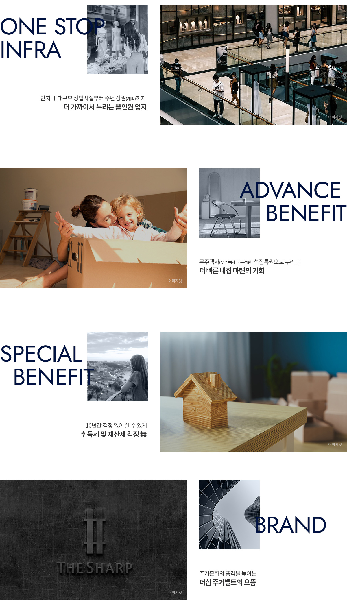 더샵 오산역아크시티 프리미엄요소
