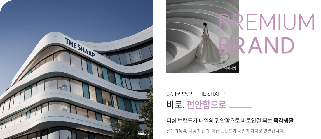 더샵 중앙로역센터폴 프리미엄7